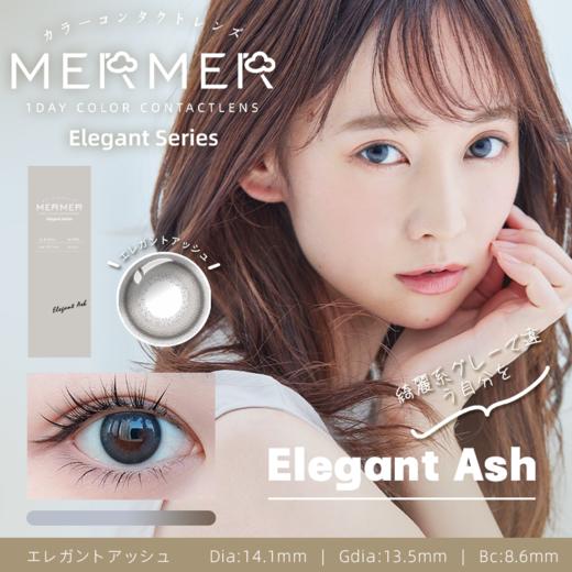 「西安保税仓发货」 Mermer elegant 日抛 一盒10片装 商品图1