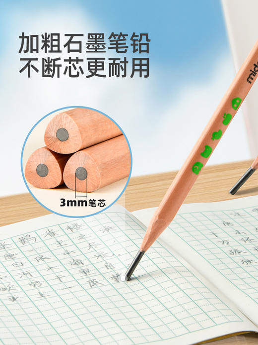 mideer弥鹿铅笔2b学生专用考试正品4b素描笔儿童初学者幼儿园启蒙一年级铅笔涂卡笔文具用品三角杆6b炭笔 商品图4