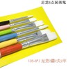 加肯学生绘画水彩画笔 水粉 丙烯画笔 马毛画笔尼龙画笔套装  6支装1套 商品缩略图1
