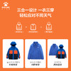 卡尔美 男童运动外套冬装三合一可拆卸儿童冲锋外套两件套 商品缩略图3