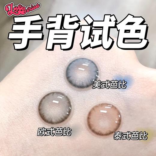 Cococon单款-Zoe gray欧式芭比 商品图8