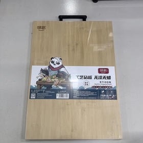 味家事办功倍板（楠竹砧板）50*35cm   ZB1320