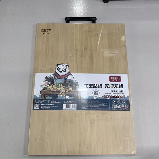 味家事办功倍板（楠竹砧板）50*35cm   ZB1320 商品图0