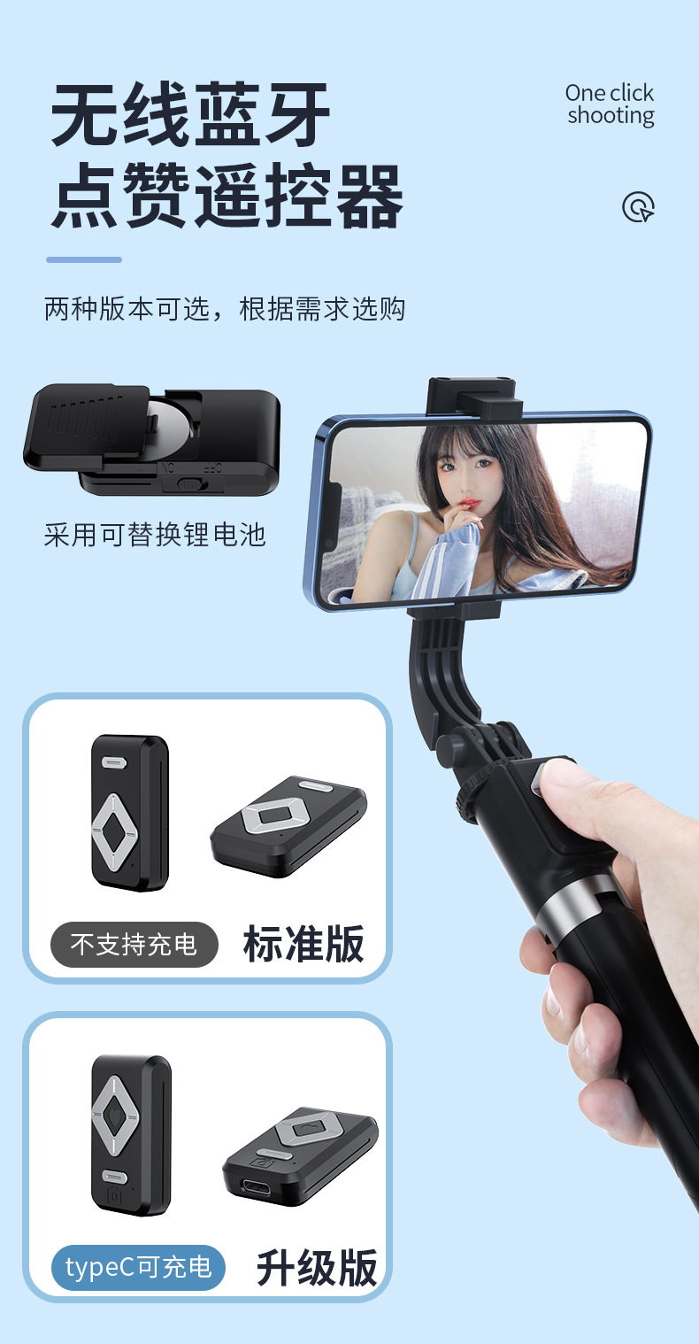 自拍杆详情页_11