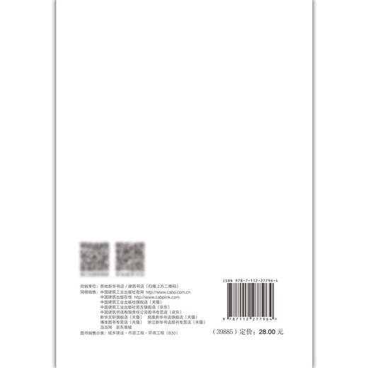 饮用水嗅味控制与管理技术指南 商品图2