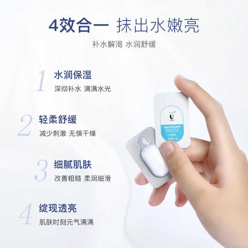 优理氏高效保湿面霜