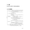 高中思想政治重难点导学/必修1中国特色社会主义/剑指双一流/鲁新民/浙江大学出版社 商品缩略图3