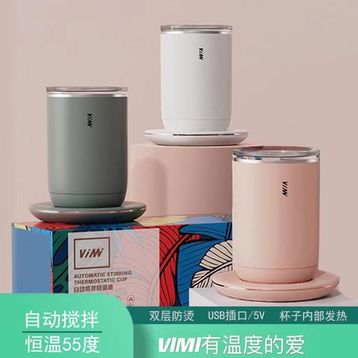VIMI自动搅拌杯磁力加热不锈钢恒温55度双层杯身电动搅拌杯 商品图0