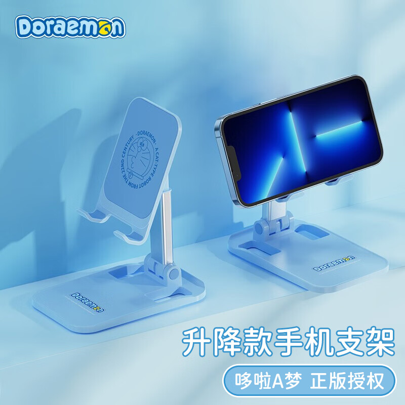 ROCK 哆啦A梦 桌面折叠手机支架