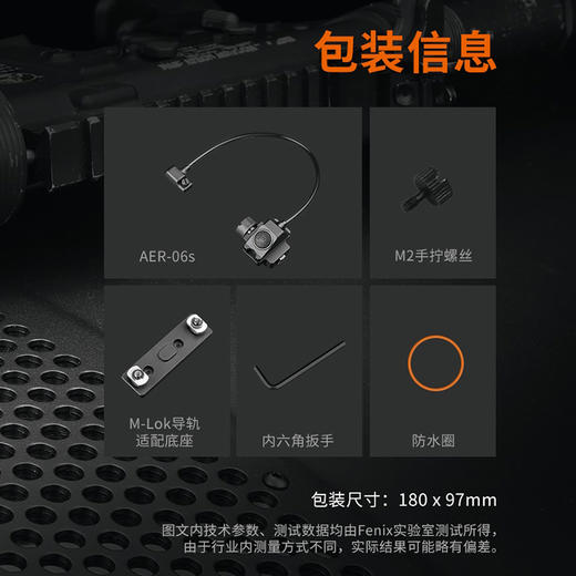 Fenix菲尼克斯AER-06s线控开关Type-C接口老鼠尾线GL19R战术灯配件 商品图4