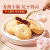 中国玫瑰谷 新品鲜花饼 三朵鲜花一块饼 10个/袋 共450g 商品缩略图2