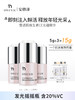 ONCUR/安修泽 维生素CE光蕴精华 5g 美白精华 商品缩略图0
