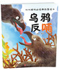 (仓发) 代代相传的经典故事绘本(套装五册)/旅游教育出版社/荼荼/9787563735372 商品缩略图1