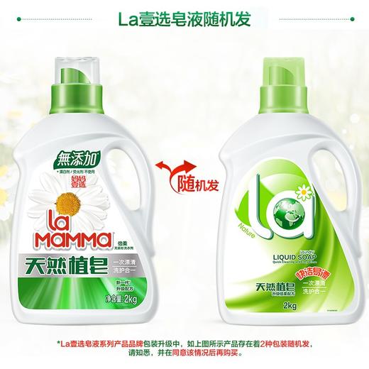 la妈妈壹选皂液2kg 商品图2