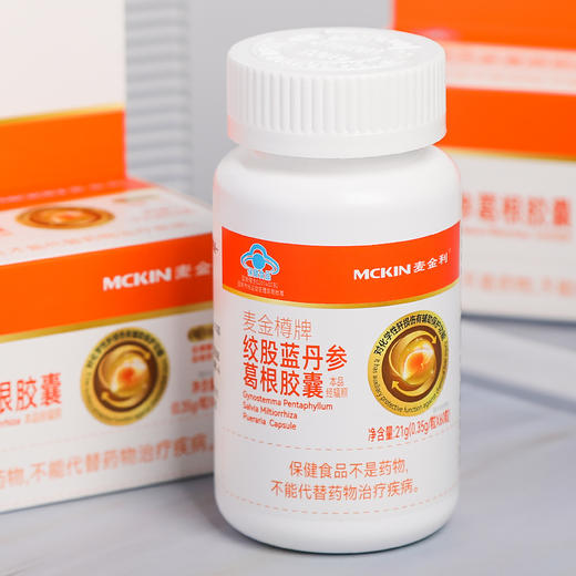 【麦金利】绞股蓝丹参葛根胶囊   四重营养  协同作用   科学护肝   ”肝“劲十足   健康满分 商品图0