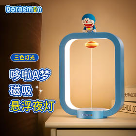 ROCK 哆啦A梦 铜锣烧磁吸悬浮夜灯