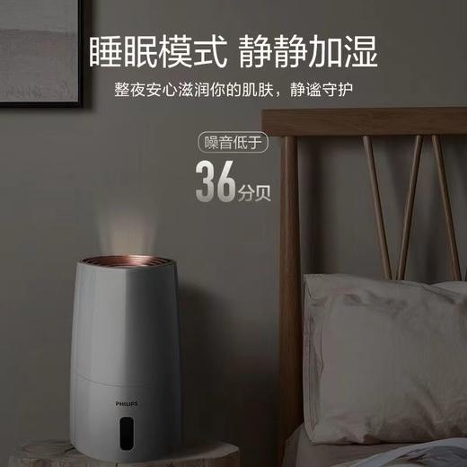 【家居】飞利浦 PHILIPS 空气加湿器 HU3916 商品图4