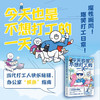 今天也是不想打工的一天 小蓝和他的朋友 著 动漫 商品缩略图2