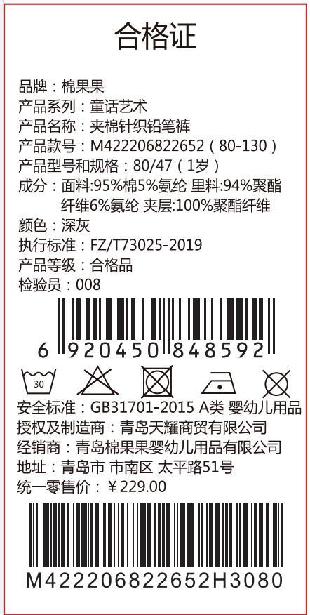 商场同款棉果果冬季女童保暖外穿小棉裤修身舒适柔软夹棉针织铅笔裤M422206822652 商品图6