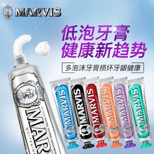 【84元会员福利】玛尔仕海洋/茉莉薄荷牙膏85ml 商品图1