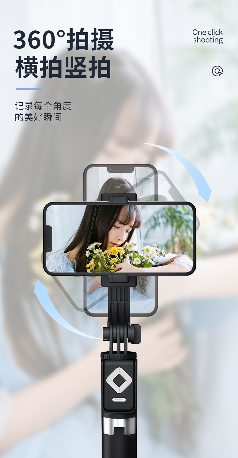 自拍杆详情页_06