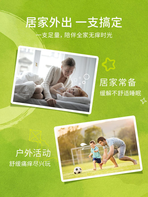 宝弘boiron金盏花止痒膏儿童婴儿宝宝蚊虫叮咬止痒软膏多效 商品图1