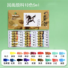 马利牌中国画颜料水墨山水画颜料画材12色24色36色5ml学生成人玛丽入门书法专业优选1盒 商品缩略图9