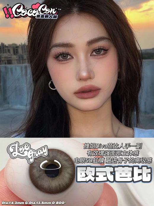 Cococon单款-Zoe gray欧式芭比 商品图11