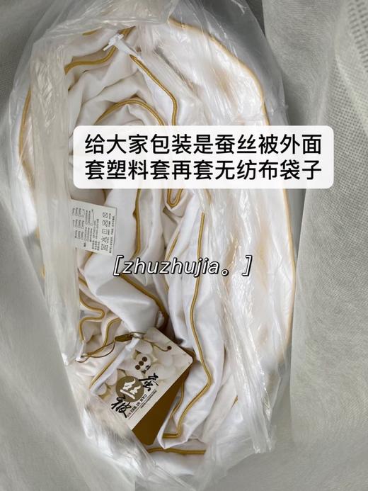 老客户专享！纯手工拉制蚕丝被，赠送纱布套还有高级包装袋！定制产品拍下不退不换，品质有多好姐妹们都懂的！圆圆妈桐乡老家特产！送礼礼物嫁妆 商品图12