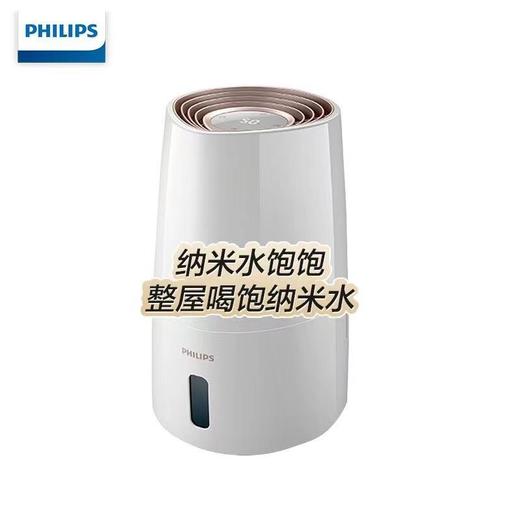 【家居】飞利浦 PHILIPS 空气加湿器 HU3916 商品图1