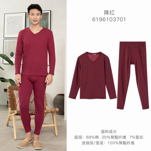 爱帝男式V领花纱珊瑚绒冬款加绒加厚保暖套 商品图2