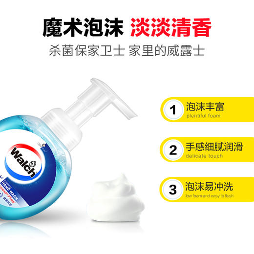 威露士泡沫洗手液225ml 商品图4