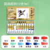 马利牌中国画颜料水墨山水画颜料画材12色24色36色5ml学生成人玛丽入门书法专业优选1盒 商品缩略图8