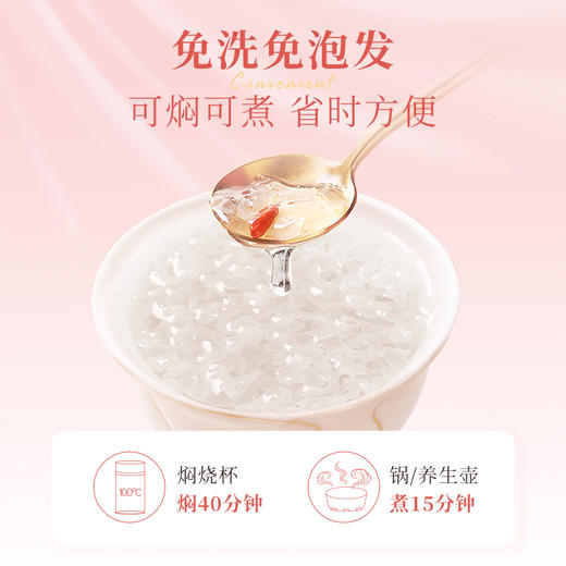 【拍1得10】燕耳环湖生态有机银耳精美罐装80g 高性价比 免洗免泡发 焖制40分钟即食 商品图3