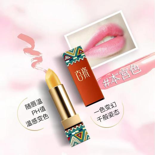 拈花入妆 以花养唇 诗蒂兰古瓷馥芳花蜜润唇膏 滋润保湿/淡化唇纹/死皮（会变色） 商品图5
