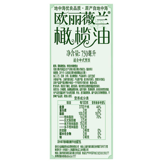 内购专享-欧丽薇兰纯正橄榄油（礼盒装）750ml*2瓶 商品图2