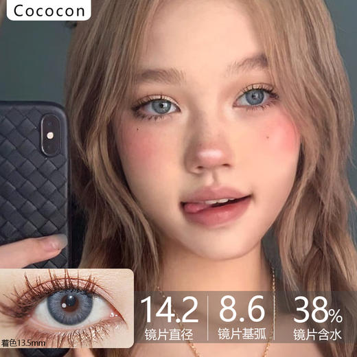 Cococon单款-zoe blue美式芭比 商品图0
