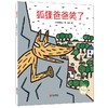 温暖的力量·宫西达也 绘本礼盒（平装 共10册） 商品缩略图3