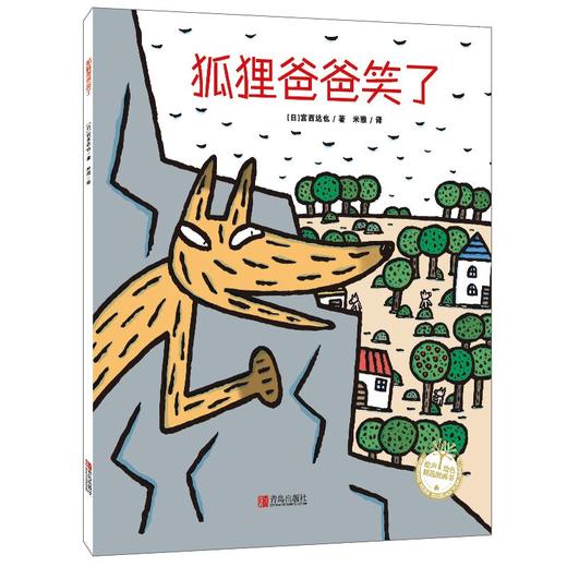 温暖的力量·宫西达也 绘本礼盒（平装 共10册） 商品图3