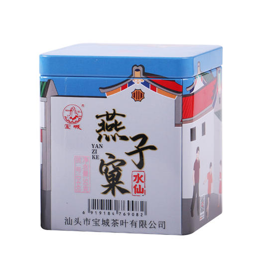 宝城燕子窠水仙茶叶6罐装共300克小泡装礼盒清香型乌龙茶岩茶D440 商品图4