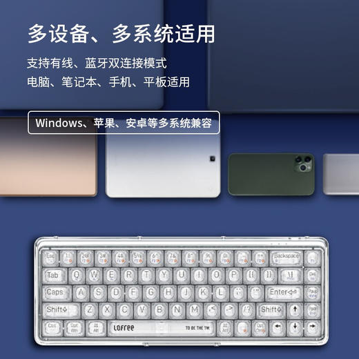 洛斐（LOFREE）透明1%双模无线机械键盘 商品图3