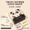 小巨蛋 早晚分护儿童牙膏套盒2瓶[福利品] 商品缩略图1