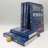 2023考博英语蓝宝书系列 词汇作文阅读理解 博士入学考试辅导用书 商品缩略图2