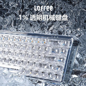 洛斐（LOFREE）透明1%双模无线机械键盘