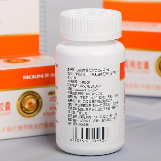 【麦金利】绞股蓝丹参葛根胶囊   四重营养  协同作用   科学护肝   ”肝“劲十足   健康满分 商品图2