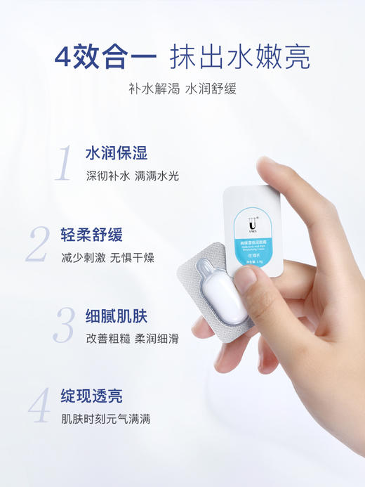 优理氏高保湿面霜 补水保湿 舒缓干燥起皮 -FX 商品图6