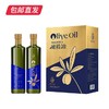 艾贝拉 特级初榨橄榄油礼盒 750ml*2【包邮直发】 商品缩略图1