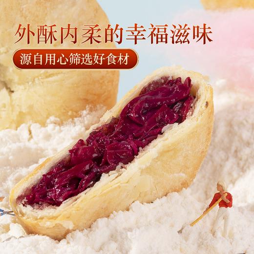 中国玫瑰谷 新品鲜花饼 三朵鲜花一块饼 10个/袋 共450g 商品图4