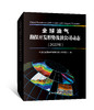 现货！全球油气勘探开发形势及油公司动态（2022 年）/ 国际油公司碳中和路径！包邮！出版社官方发货！ 商品缩略图0