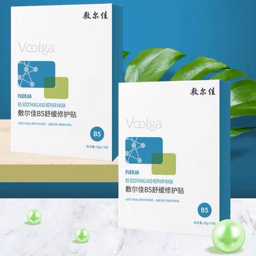 敷尔佳B5面膜5片/盒 商品图3